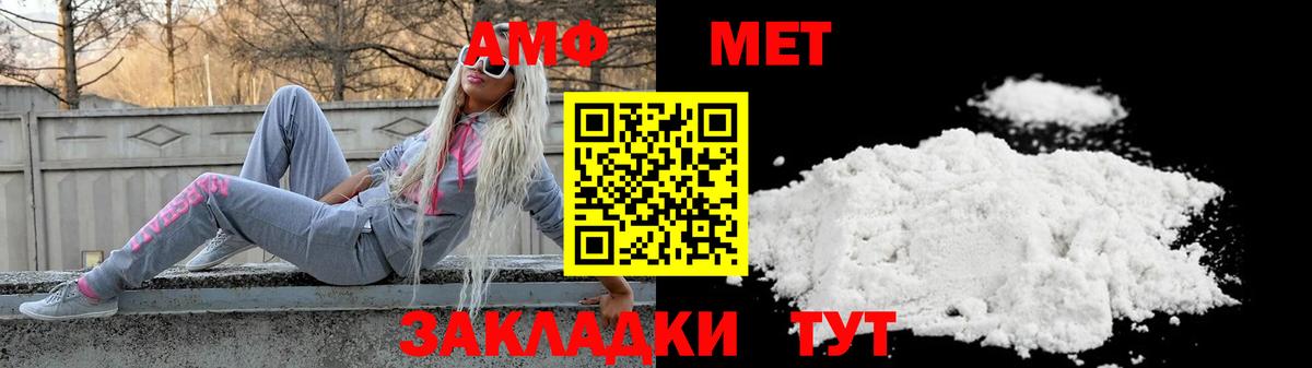 Амфетамин Розовый Минусинск