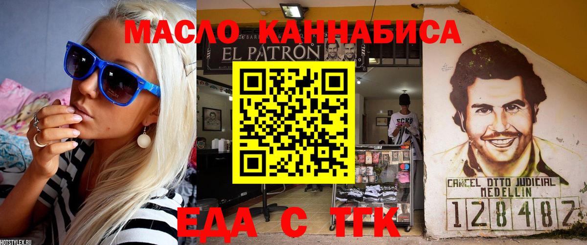 Canna-Cookies конопля  Вход с VPN  Минусинск 