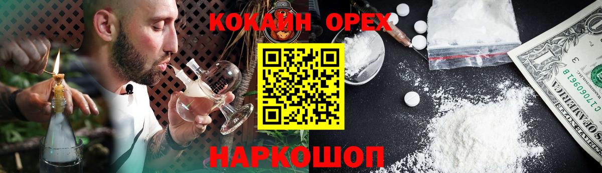 Cocaine Columbia  Вход с VPN  Cocaine VHQ  Минусинск 