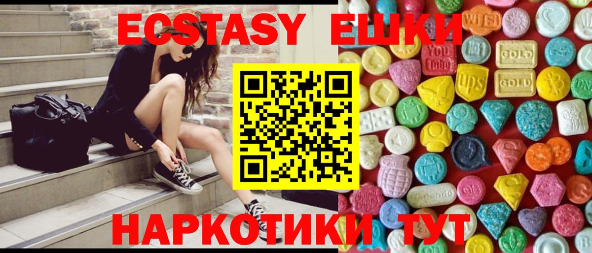 Минусинск  ЭКСТАЗИ DUBAI  купить наркоту  Экстази mix  Вход с VPN 
