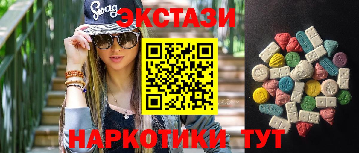 ЭКСТАЗИ mix Минусинск