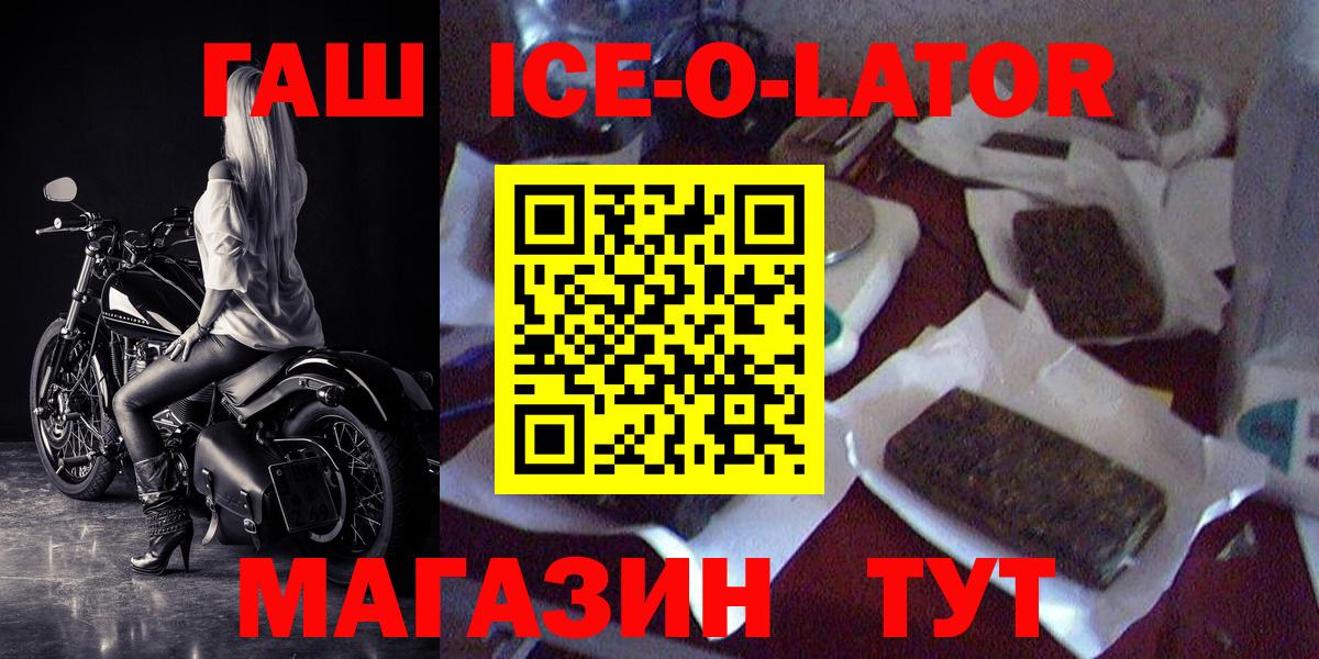 ГАШИШ hashish Минусинск