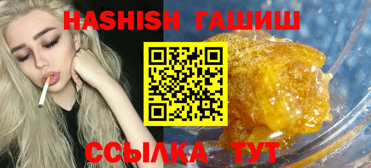 Гашиш  ГАШ ice o lator  Вход с VPN  Гашиш индика сатива  Минусинск 