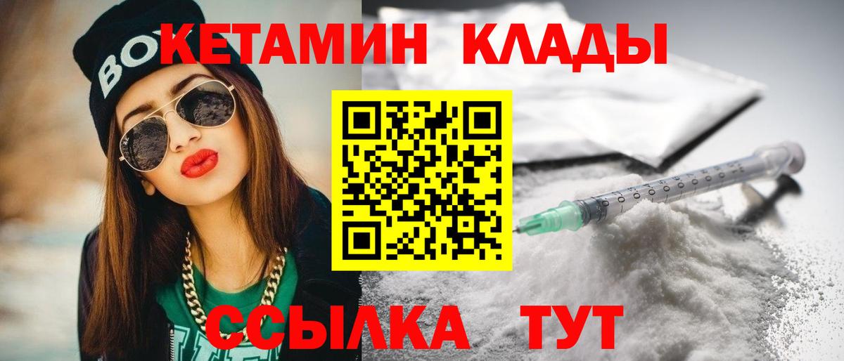 КЕТАМИН VHQ  Вход с VPN  даркнет как зайти  Кетамин ketamine  Минусинск 