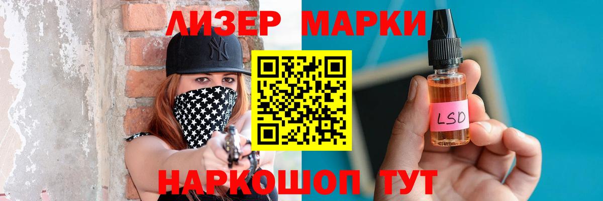 Лсд 25 экстази ecstasy Минусинск