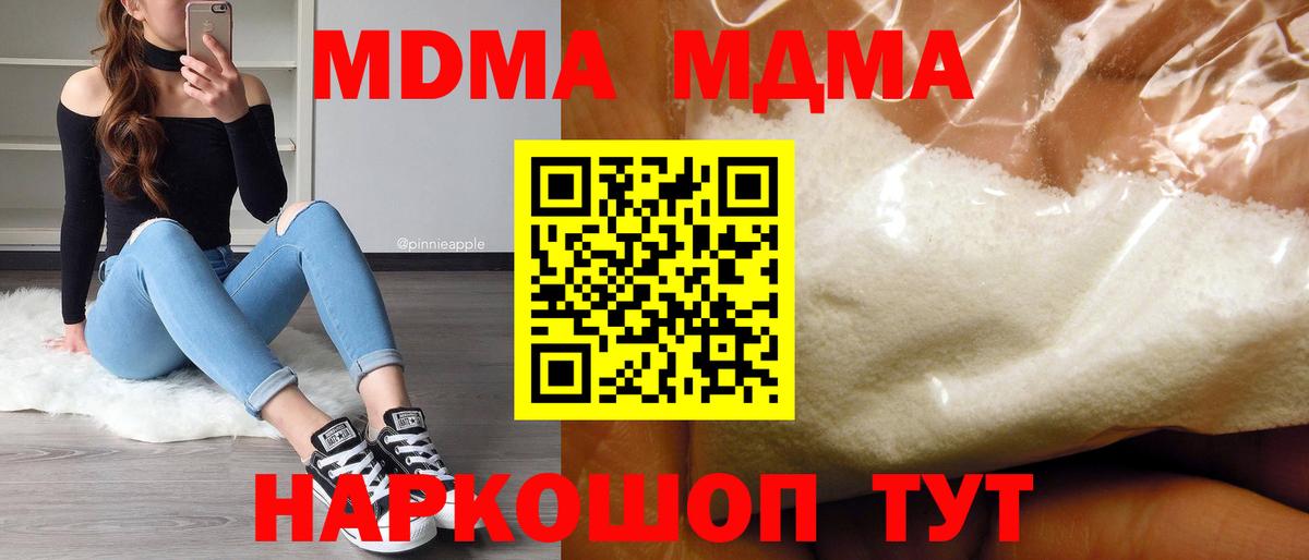 МДМА Molly Минусинск