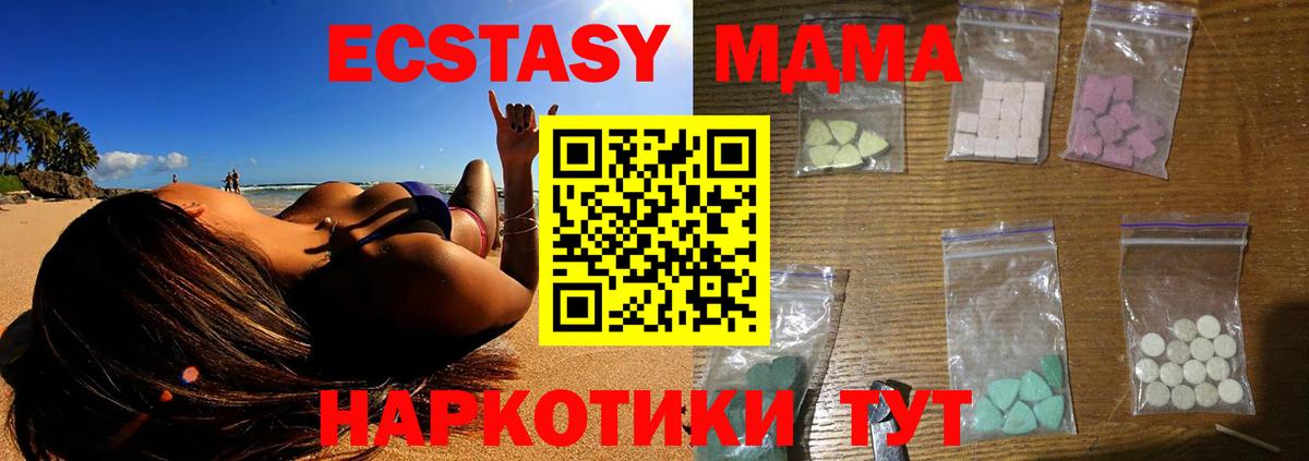Минусинск  MDMA молли  МДМА  Вход с VPN 
