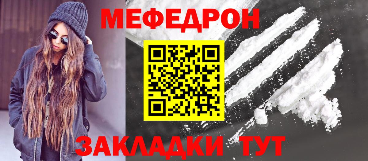 Меф 4 MMC  МЕФ  Минусинск  Вход с VPN  Меф мука 
