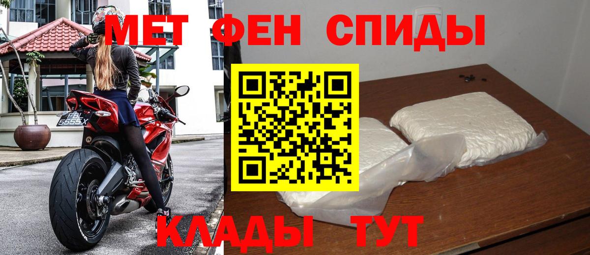 Метамфетамин пудра Минусинск