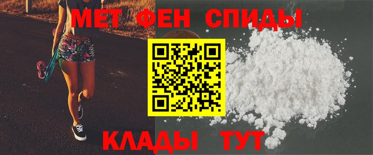 Минусинск  МЕТАМФЕТАМИН винт  Вход с VPN 