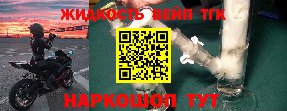 Дистиллят ТГК концентрат Минусинск