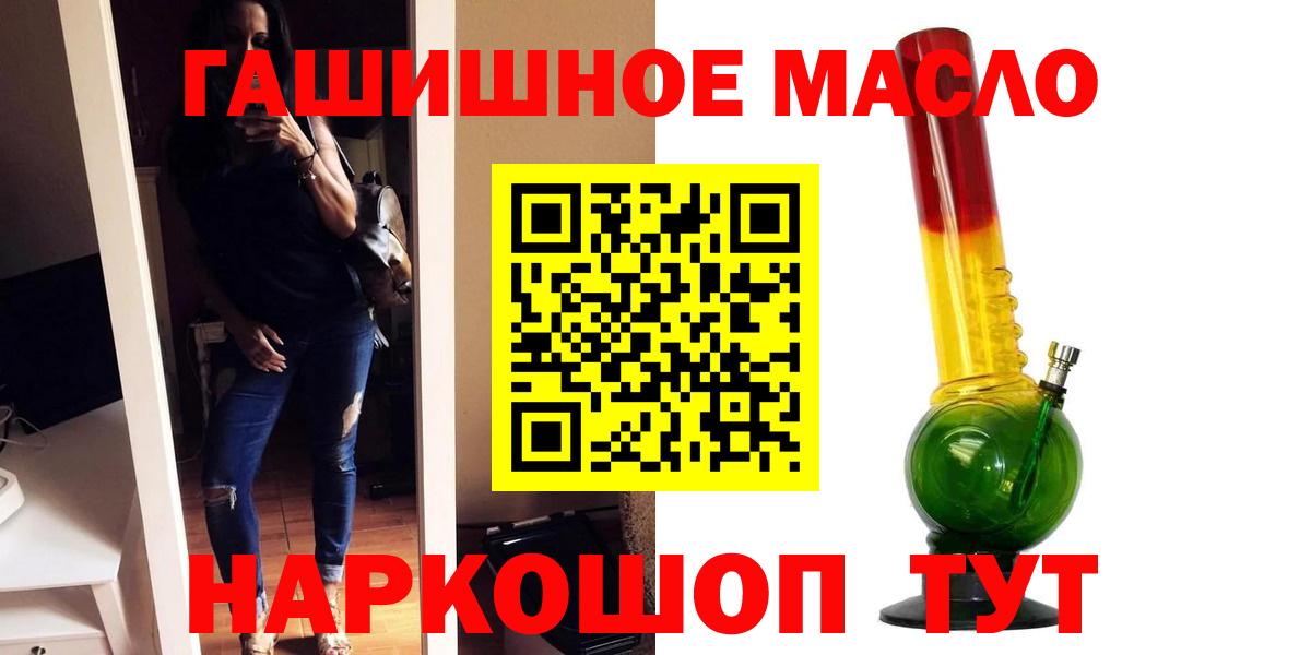 Минусинск  ТГК вейп  купить наркоту  ТГК вейп с тгк  Вход с VPN 