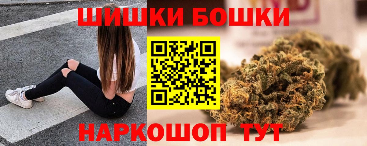 МАРИХУАНА план  Вход с VPN  Минусинск  Бошки Шишки AK-47 
